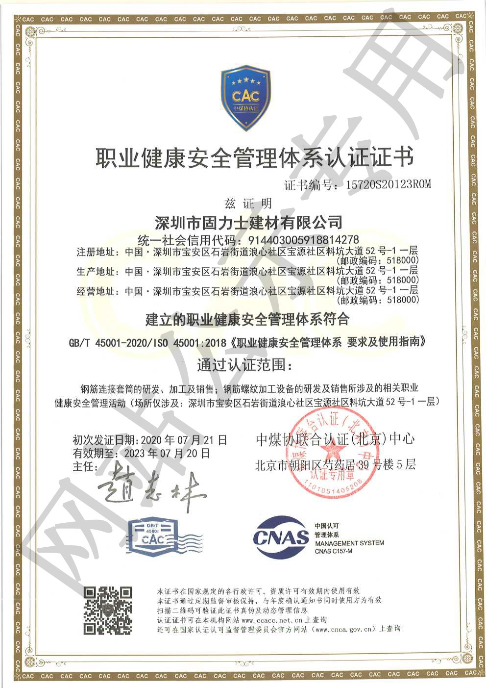 耿马ISO45001证书